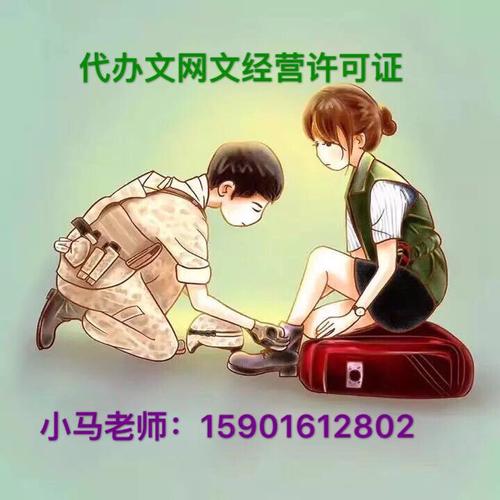 快速申請(qǐng)上海網(wǎng)絡(luò)文化經(jīng)營(yíng)許可證簡(jiǎn)稱文網(wǎng)文申請(qǐng)指南