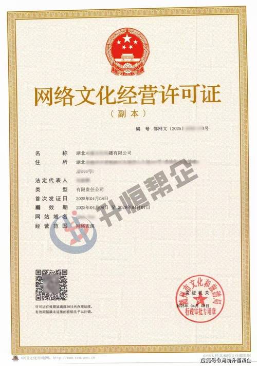 短劇三件套 廣播電視許可證、ICP/EDI許可證、網絡文化許可證全解析