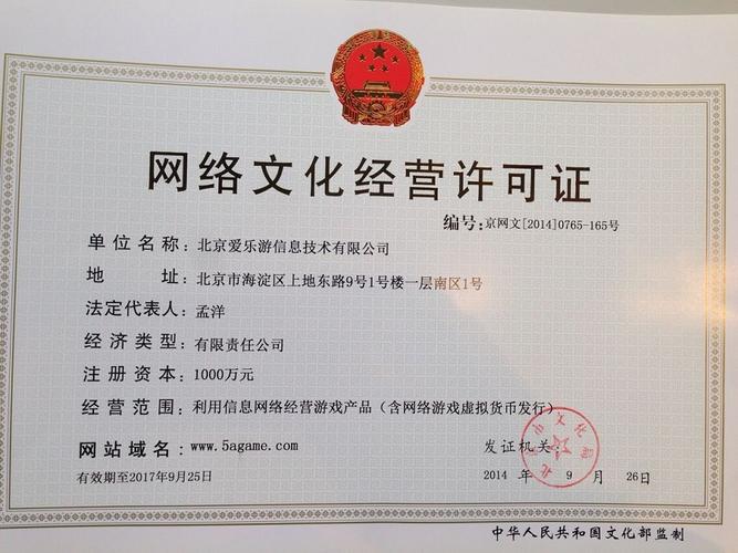 內容分發網絡業務cdn許可證辦理公司